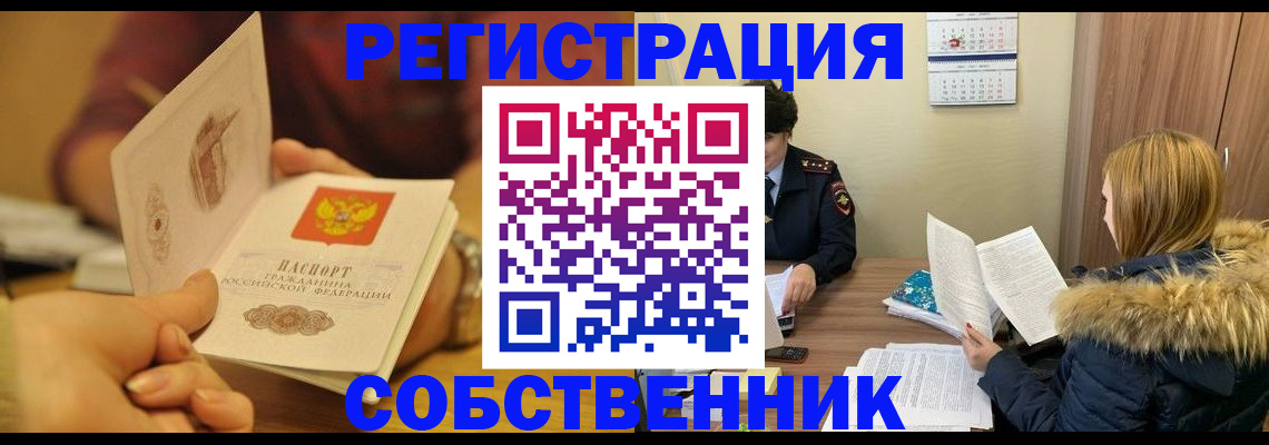 миграционный учет в Коркино