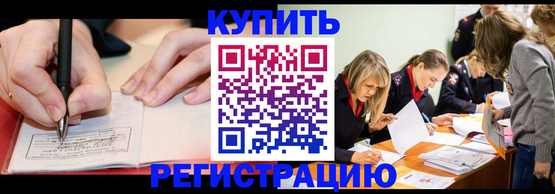 прописка паспорт в Коркино