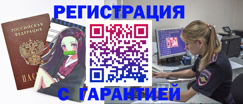 прописка ребенка в Коркино