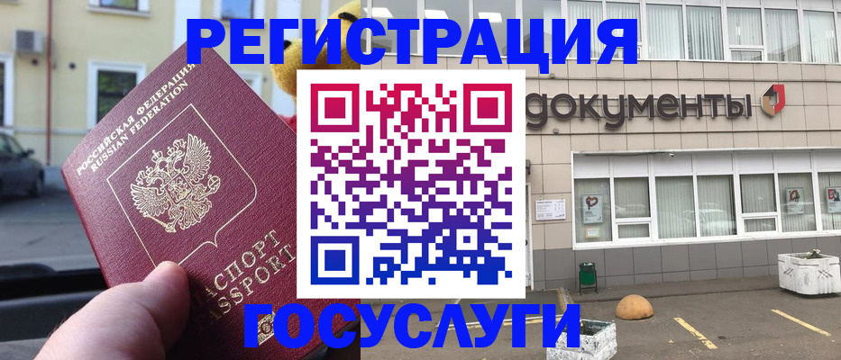 регистрация в Коркино