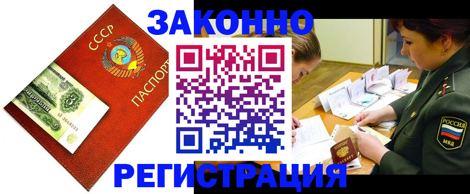 временная регистрация адрес в Коркино