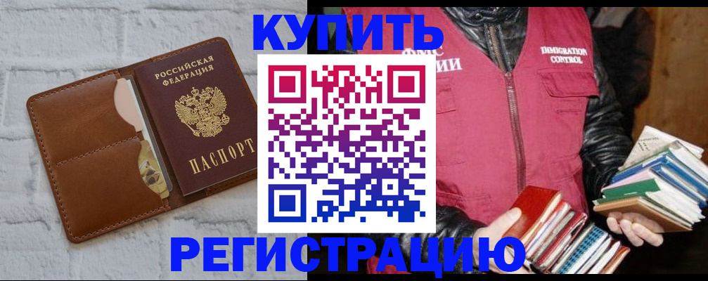 миграционный учет в Коркино