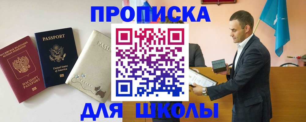 купить прописку в Коркино