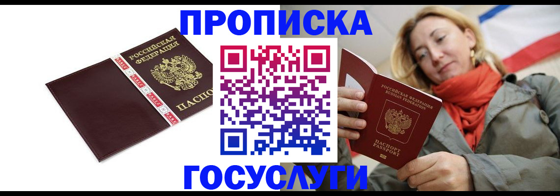 временная регистрация собственник в Коркино