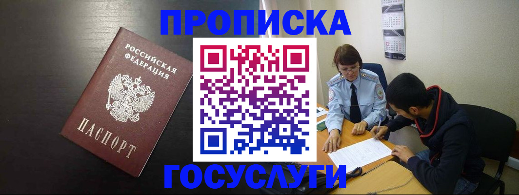 пропишу в квартире в Коркино